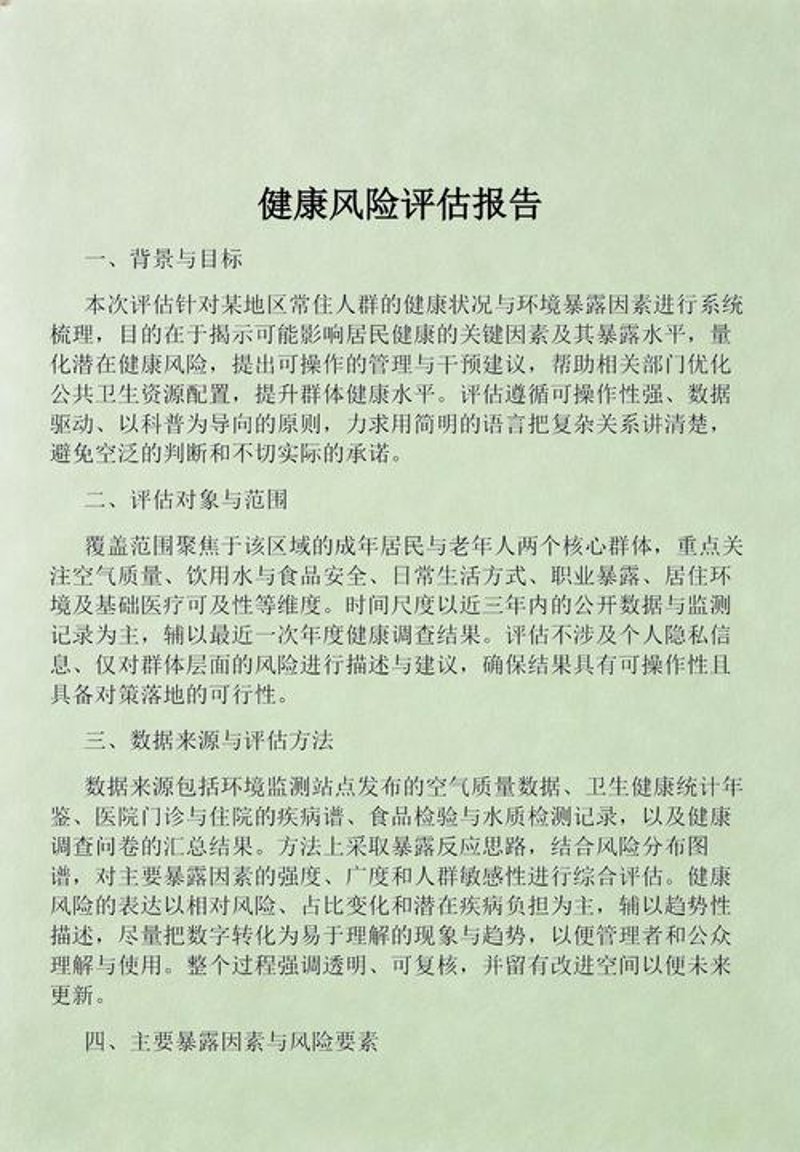 心理咨询